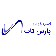 لامپ H1 نورسفید پارس تاب (ساخت ایران)