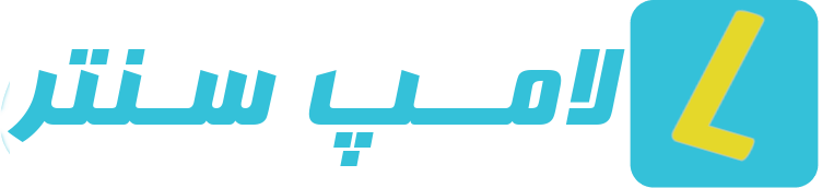 لامپ سنتر